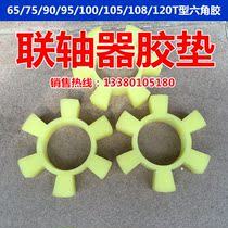 T-type hexagonal rubber block coupling coupling hexagon Elastic Block cushion 65 to 120 rubber pad