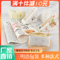 Sandwich packaging box Sandwich carton Triangle bag can be cut disposable transparent household bento packaging