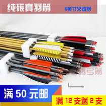 Archery bow and arrow Pure carbon fiber mixed carbon finished arrow equipment carbon true feather arrow beauty hunting traditional reverse bow