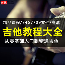 Guitar Tutorial Zero Basic Introductory Course Fingerstyle Teaching Video Self-study Beginner Music Theory Music Score Classical Ballad