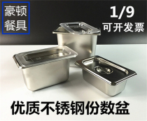 Stainless steel number of servings basin Rectangular square basin with lid Ice cream box Jam box Ice cream basin number of servings box milk tea box