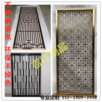 Rose gold stainless steel rockery screen partition Light luxury aluminum plate engraving custom lattice living room titanium hollow carving