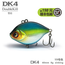 Great River Running DK4 Lure Vibration VIB Far Range Pitch Bass White Strip Freshwater Iron Plate Fake Lure Gear