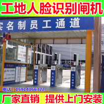 Site face recognition and exit real-name channel management system docking housing and construction bureau system Three-roller gate wing brake machine