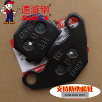 Applicable Suzuki New Neptune UA125T-A E-disc brake pads Front and rear brake pads Motorcycle brake pads Brake pads