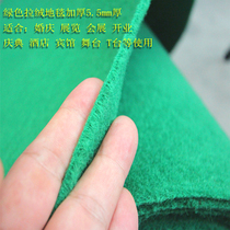 Wedding carpet green plain carpet grass green one-time opening exhibition exhibition wedding opening ceremony