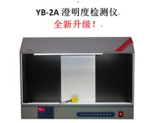 Special Product YB-IIA for Tianjin Optical YB-2A Chengming Degree Detector Chengming Degree Drug Inspection Certification