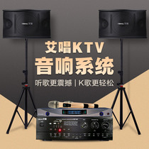 Ai Sing K series home KTV audio set Home small K song wireless microphone (excluding jukebox)