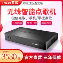 Ai Sing K8A2 high-end home jukebox Professional home KTV karaoke HD touch screen commercial jukebox