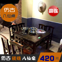 Carbonated Antique Solid Wood Octaxian Table Charcoal Burning New Chinese Style Restaurant High-end Retro Furniture (single table)