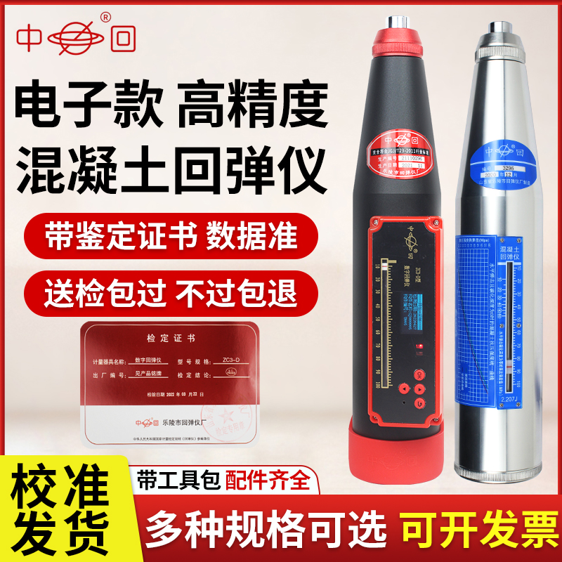 Electron-Taobao