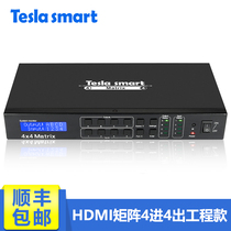Engineering HDMI video matrix 4 in 4 out audio and video digital matrix Blu-ray 3D RS232 infrared remote control