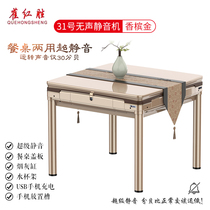 Bird Red wins mahjong machine automatic smart high-end table dual-purpose silent mahjong machine electric four home machine hemp