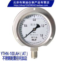 All-steel shock-resistant pressure gauge radial plus edge YTHN-100 AH(T) temperature-resistant shock-proof waterproof and moisture-proof