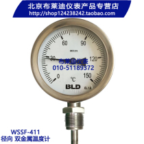 Beijing Brady stainless steel bimetallic thermometer WSSF-411 All-steel anti-corrosion thermometer WSSF-413