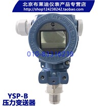 Brady BLD Pressure Transmitter YSP Digital Display Intelligent Pressure Variable Explosion-proof Pressure Sensor Air Pressure