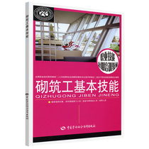 New on-the-spot basic skills for construction Construction Construction Construction Construction and Supervision Construction Structure and Main Engineering Zhou Haitao China Labor and Social Security Press 97875045