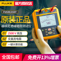 Fluke F1535 F1537 High Voltage Insulation Resistance Tester 2500V Digital Rock Megameter