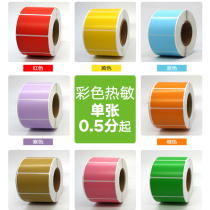 Color thermal paper three anti-label sticker Red yellow blue Green 60 40 3020 barcode self-adhesive color printing paper