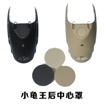 Turtle car rear cover electric rear center cap sheep rear center cap rear connection rear taillight accessory