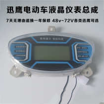 Eagle Electric Vehicle Meter Assembly Booster Scooter LCD Meter Odometer 48V60V Electric Meter Accessories