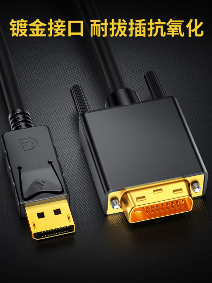 Youlian DP에서 DVI 어댑터 여성 모니터 어댑터 케이블 DisplayPort 그래픽 카드 DPDVI 연결 케이블 Youlian DP에서 DVI 어댑터 여성 모니터 어댑터 케이블 DisplayPort 그래픽 카드 DPDVI 연결 케이블