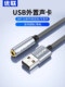 Youlian 휴대 전화 컴퓨터 프로젝터 USB 어댑터 3.5mm 헤드폰 잭 마이크 마이크 헤드셋 2 인원 헤드폰 변환 헤드 어댑터 케이블 외부 사운드 카드 인터페이스 오디오 변환기 케이블 보조 Youlian 휴대 전화 컴퓨터 프로젝터 USB 어댑터 3.5mm 헤드폰 잭 마이크 마이크 헤드셋 2 인원 헤드폰 변환 헤드 어댑터 케이블 외부 사운드 카드 인터페이스 오디오 변환기 케이블 보조