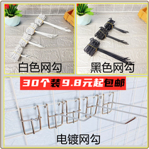 Mesh hook bold grid supermarket shelf stall night market convenience store mesh rack metal mesh goods hook mesh black hook