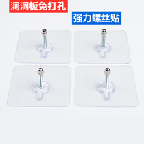 Hole-free hole board special non-marking nails IKEA hole-hole board shelf-free nail accessories strong sticky nail screws