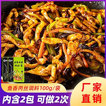 【稳定签到】燕周鱼香肉丝调料100g*1袋[1元优惠券]-寻折猪