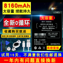 Large capacity applies to Huawei Mate9 battery Porsche Design Porsche Edition original phone