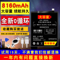 (8000m large capacity)Suitable for huawei Nova2S battery original mobile phone HWI-AL00