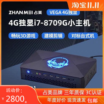 Occuper Core i7 8709g mini console 4G unique game Micro Desktop Computer New inch mini