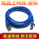 Network cable home high speed router cable 1 5 10 m m with crystal head computer broadband cable connector double head