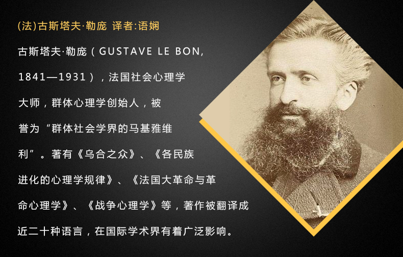正版包邮 乌合之众:大众心理研究 古斯塔夫·勒庞著 梦的解析自卑与