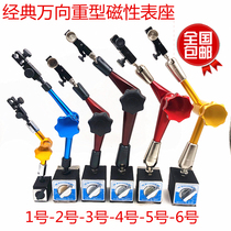 All-metal magnetic watch Taiwan chicken leg watch dial indicator support hydraulic gimbal table magnetic watch Rod