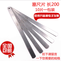 sai chi pian 200 long feeler gauge jian xi pian plug gauge feeler gauge hou bo gui 0 02 0 3 0 6 0 8 0 15