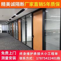 Shenzhen office glass partition wall high partition aluminum alloy tempered glass screen transparent belt Louver soundproof room