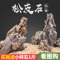 Fish tank Pine skin stone landscaping Qinglong stone Real stone Small and large rockery bonsai skeleton Finished product combination package Mountain peak