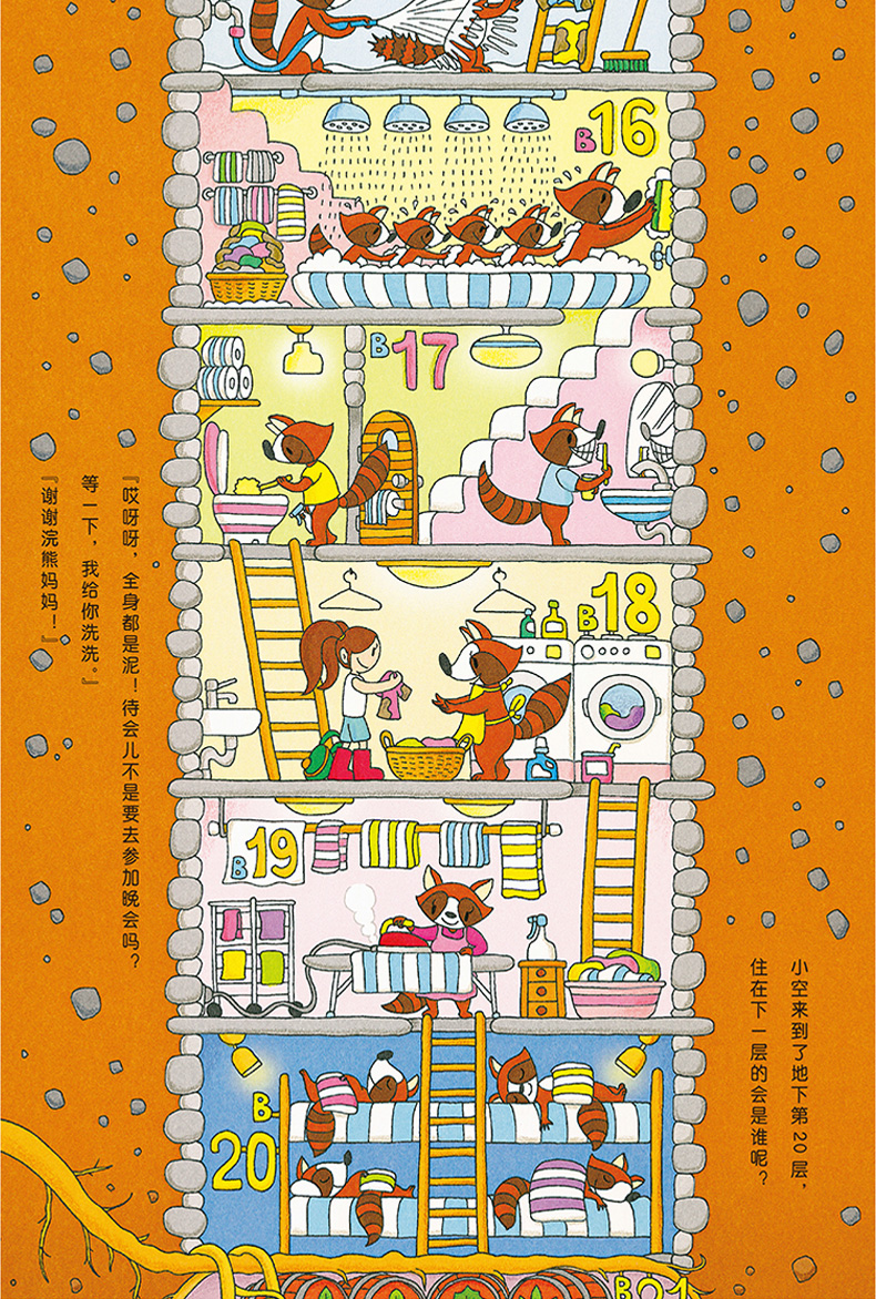 100层的房子(共3册)(精)