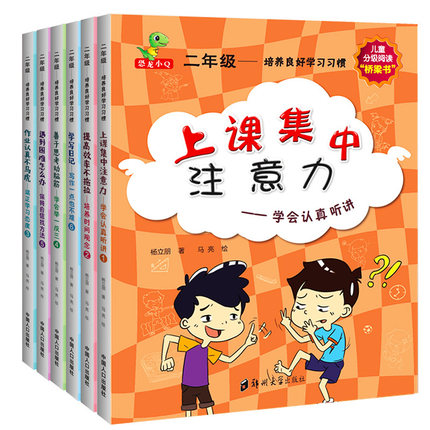 二年级课外书必读 老师推荐经典全套6册注音版儿童成长励志故事书籍6一12带拼音绘本一年级小学生课外阅读下册1-2-3漫画书读物适合