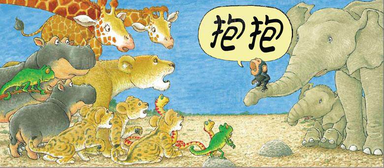 信谊精装图画书 抱抱(精) 给宝宝爱的抱抱畅销幼儿童读物 幼儿园老师