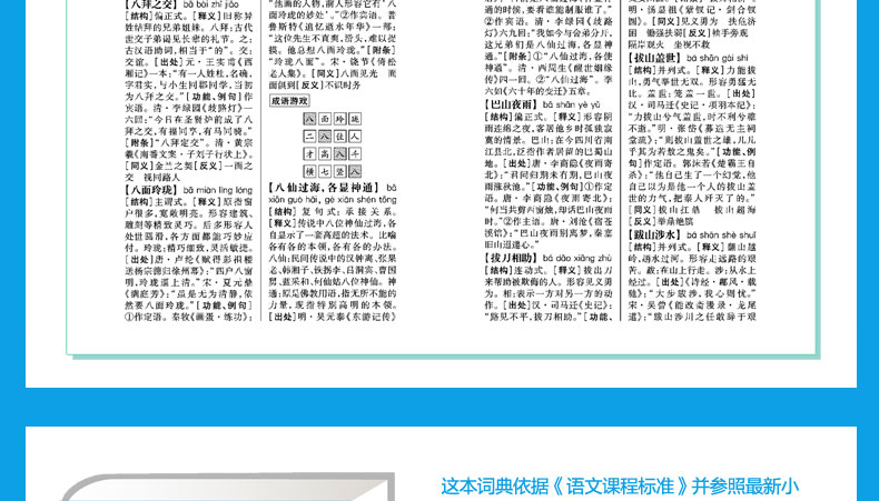 反义词大全_一致的反义词