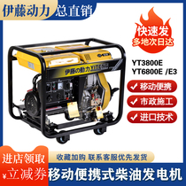 Ito Power Diesel Generator 3KW5KW Mobile Portable 220v380vYT3800E YT6800E3