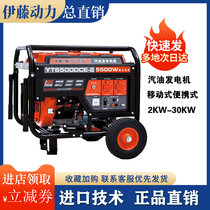 Ito Power 3KW5KW 6 7 8KW Mobile Gasoline Generator YT6500DCE3-2 YT800DCE