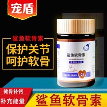 Biter Dog Rapper Calcium Sheet Joint Treasure Shark Chondroitin Pet Dog Bodybuilding Calcium Powder Leg Lame Repair Prevention Groveling Hooch