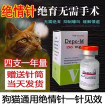 Cat Dog Sterilization Needle Kitty Long-lasting contraceptive Notre Dame Emotional Time Howling for Messy Piss Pet Dog Forbidden