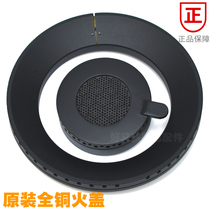 Midea gas stove accessories MQ7837 MQ7856 MQ7858 stove core copper fire cover large power ceramic small fire heart