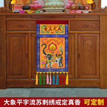 Buddhist Supplies Temple Buddang Embroidered Pan Gold Tide Embroidered Embroidered Silk Flat Embroidered World Smudges Embroidered Elephant to Ring True Aroma