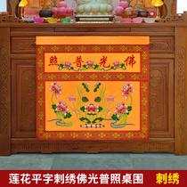 Buddhist Supplies Customizable Embroidered Buddha Tang Satin Buddha Tableclob Home For Table Clover Photo Lotus Table Circumference